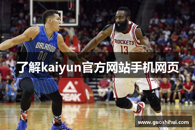 了解kaiyun官方网站手机网页